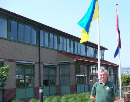 Український прапор на честь візиту в Центр оздоровлення рослин Naktuinbow